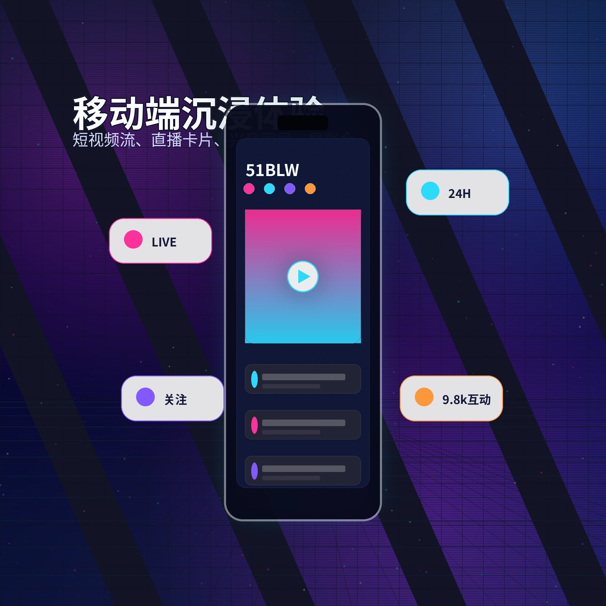 51吃瓜APP服务与视频社区界面